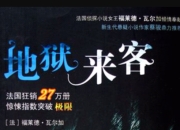 星空体育最新下载-亚特兰大来客遭遇失败，争四形势逐渐动摇的简单介绍