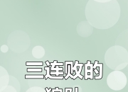 星空体育中国-狼队后卫连续缺阵，球队状态受到影响