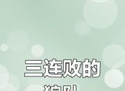 星空体育中国-狼队后卫连续缺阵，球队状态受到影响