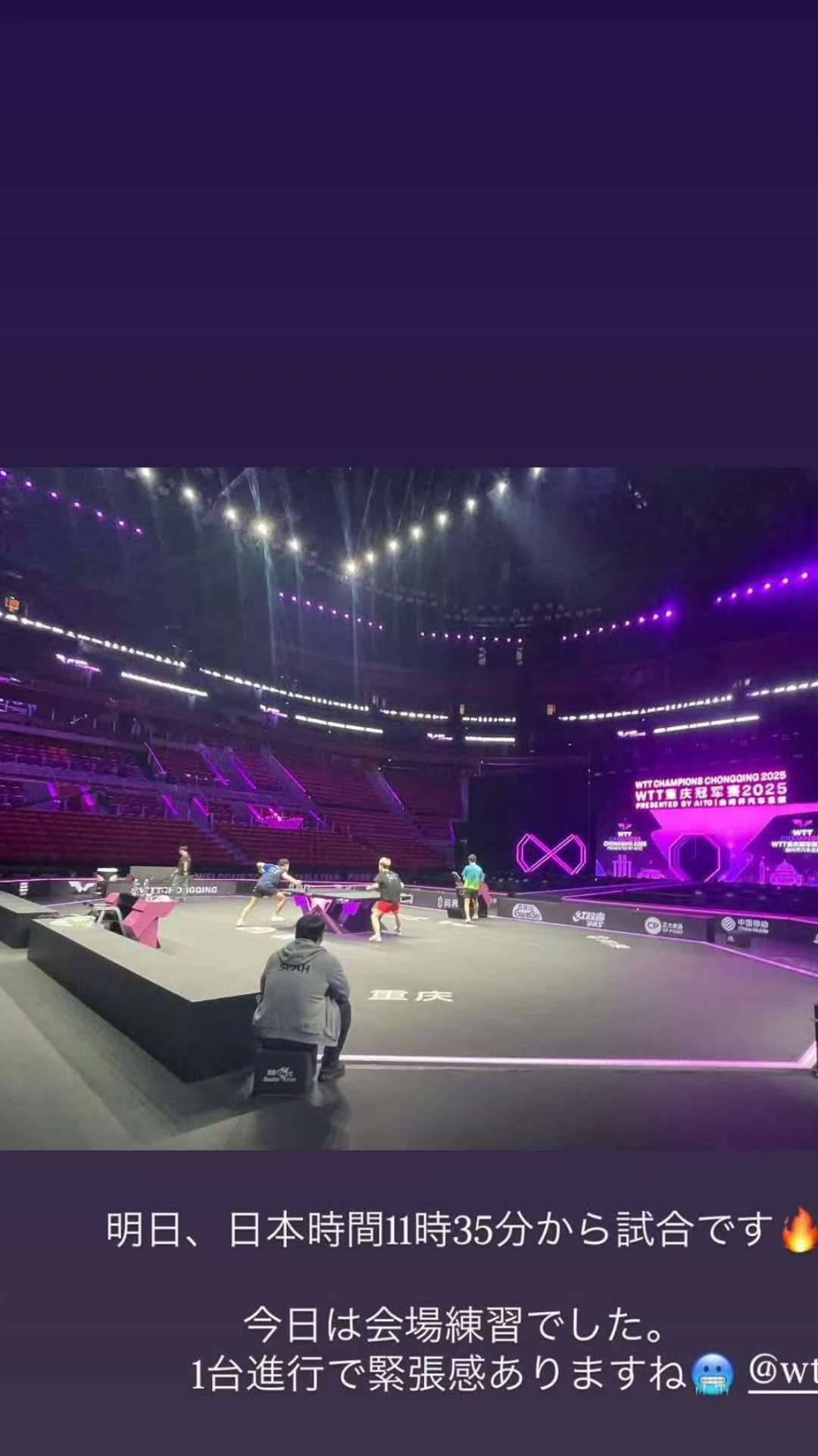 东京体育场激烈角逐引爆观众热情
