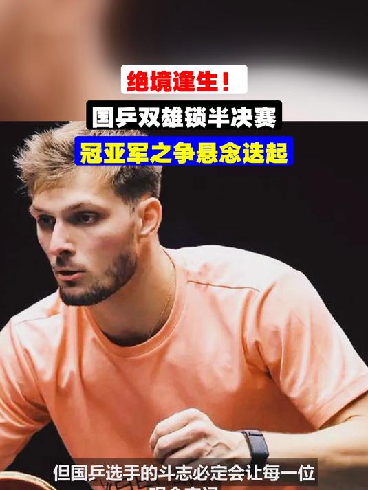 关于球场风云变幻，结果悬念迭起的信息